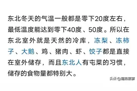 东北骤然升温，意味着什么！评论区笑不活了图片
