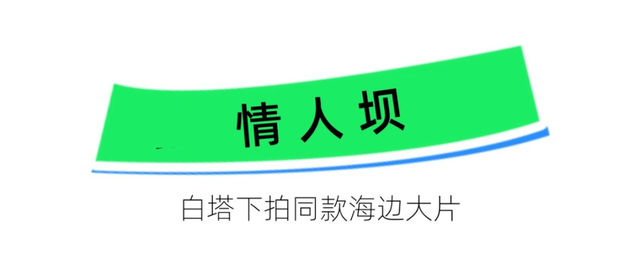 “青岛本地博主”上线！跟着任嘉伦游市南！