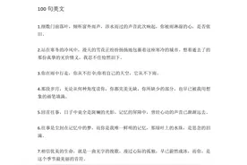 高考作文素材汇编100句美文139则名言150个哲理成语作文实际运用图片