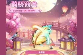 向僵尸开炮！七夕情人节活动终极兑换方案来袭！冰皮肤仍是首选？图片