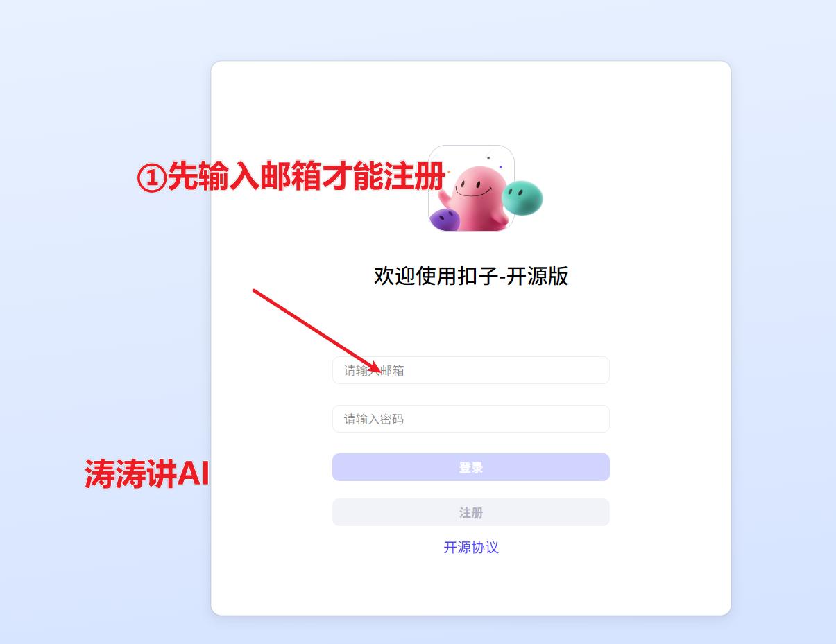 轻松掌握扣子(Coze)本地安装教程:图文并茂,零基础也能上手! 14 轻松掌握扣子(Coze)本地安装教程:图文并茂,零基础也能上手! 14