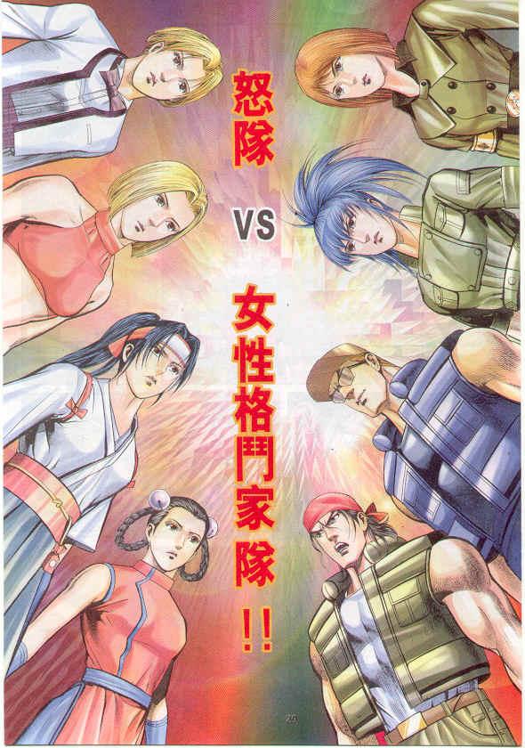 漫画 欣赏 - 拳皇（彩色版） - 拳皇 99 09话 10话