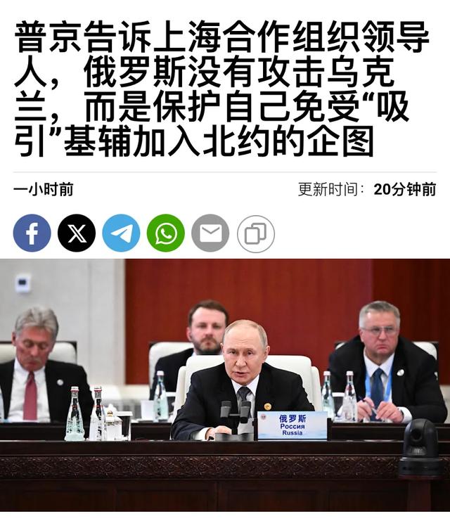普京对俄乌战争的坚持从何而来