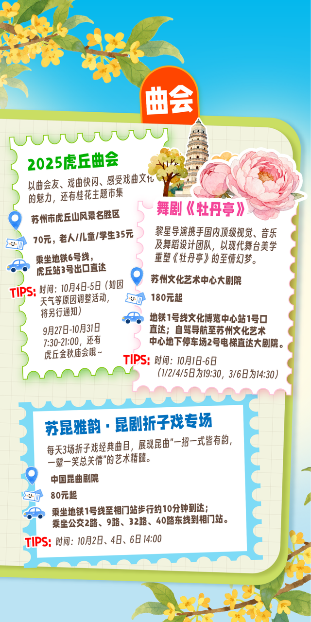 这个假期，苏州也太热闹了吧！