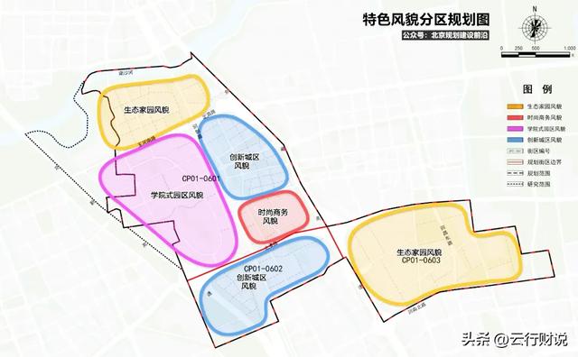 北京最有潜力的郊区板块,未来高攀不起!