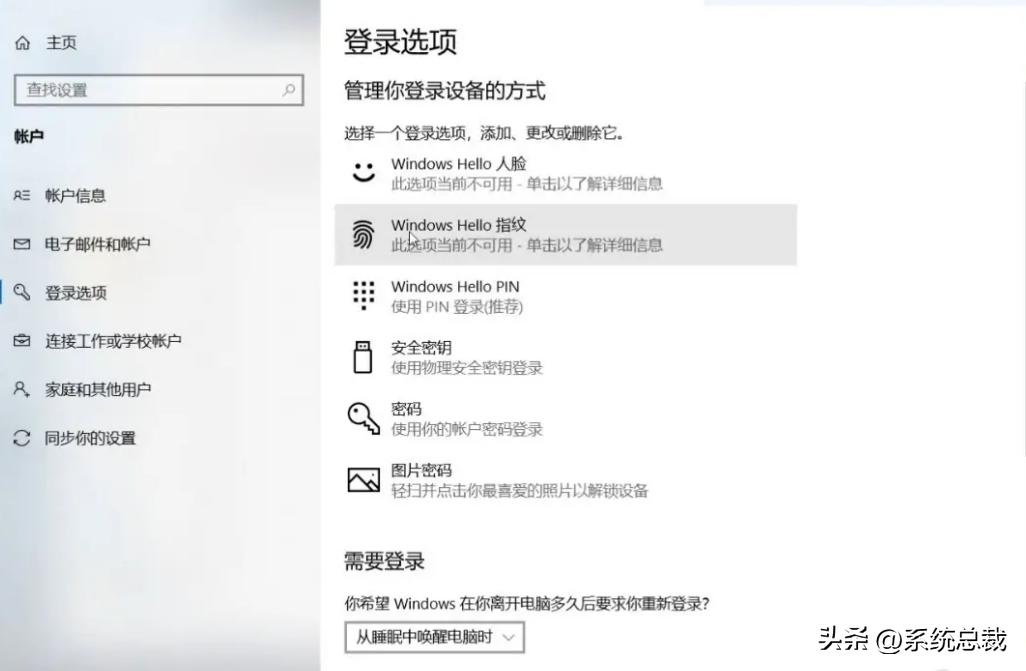 还不会取消开机密码的,看过来!插图3 还不会取消开机密码的,看过来!