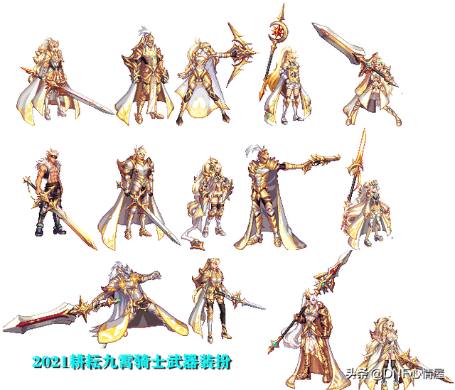 DNF：15种绝版武器装扮来了！4.11版本更新后，全职业外观一览