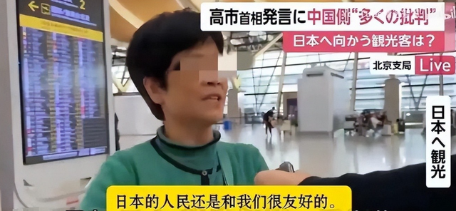 大批中国人依然去日本旅游，日媒追问时，他们的回答太扎心了