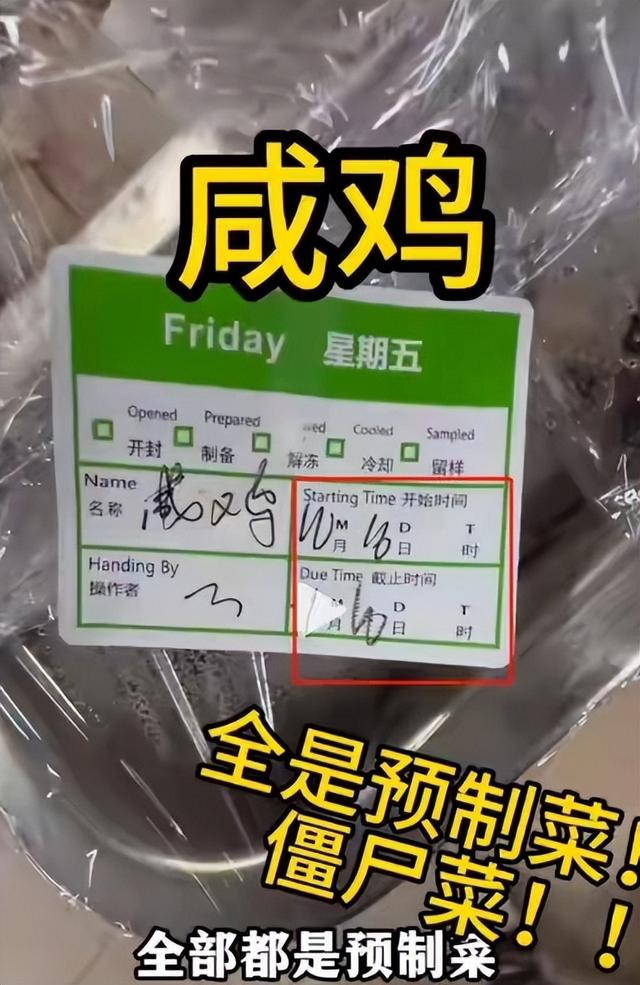 8888元婚宴预制菜再添实锤！监管已立案，后厨更恶心，罗永浩介入