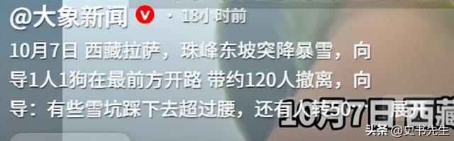 珠峰暴雪被困后续！一向导人肉开路，带百余人撤离，拒收重金酬谢