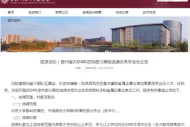 公务员考试公告发布！9月26日开始报名！图片