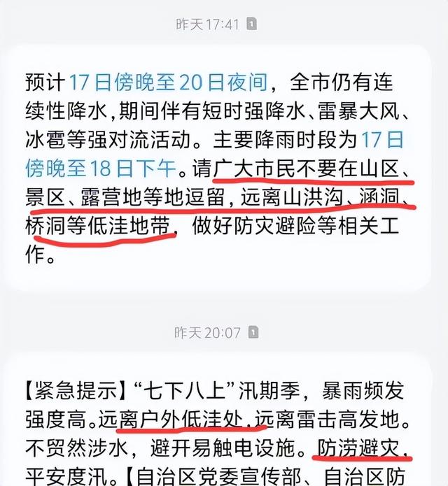 13人露营遇难后续，现场惨烈，牧民曾提醒遇害者，没一个值得同情