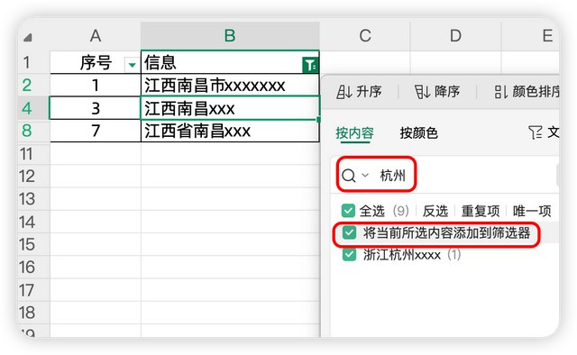 Excel筛选小技巧，轻松筛选多个条件，你会吗