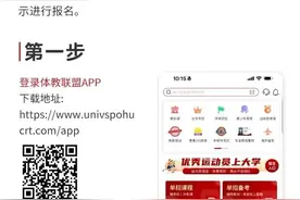 2024体育单招夏季项目报名今日开始，这份报名流程请收好图片