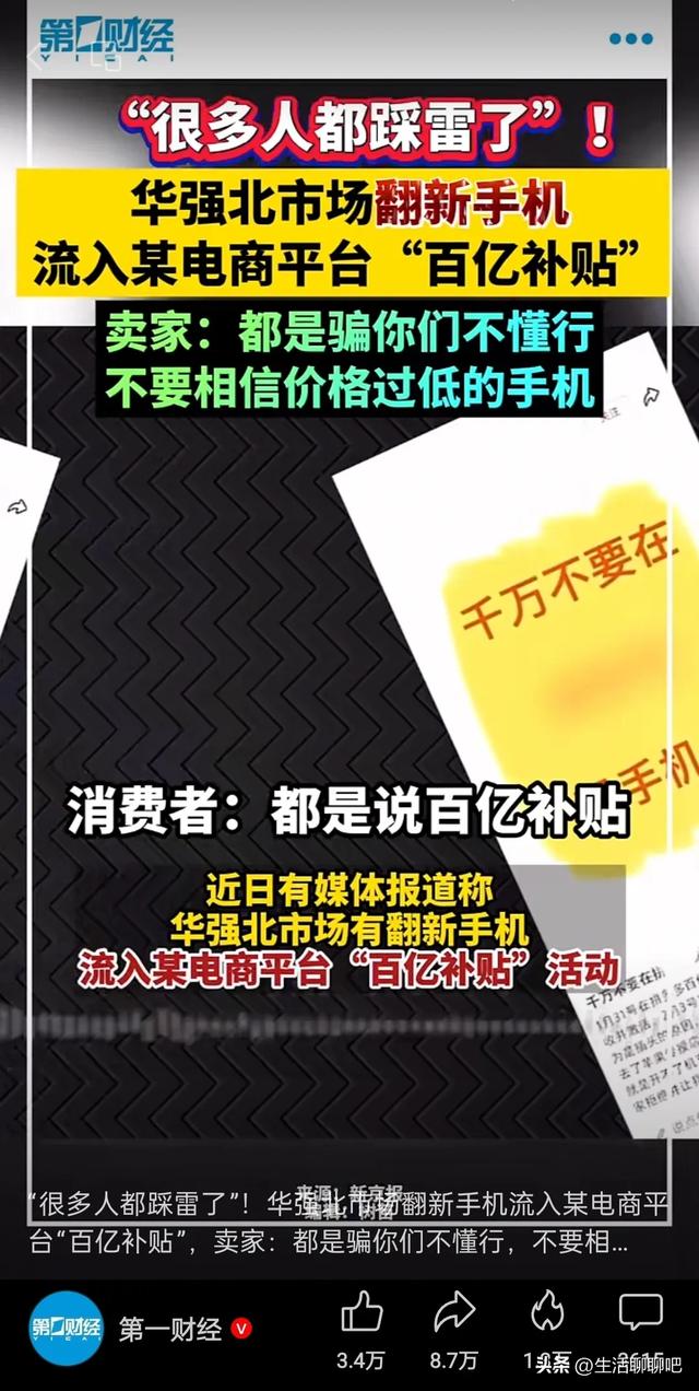 如何对手机验明"正身"！10秒钟教你从型号首字母看穿是否为全新机