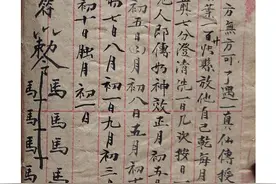 失传的民间绝技七十二翻 中医古书籍分享图片