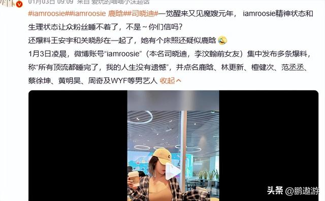 司晓迪爆料仅3天	，央媒点名张一山，信息量大，原来杨紫没说错