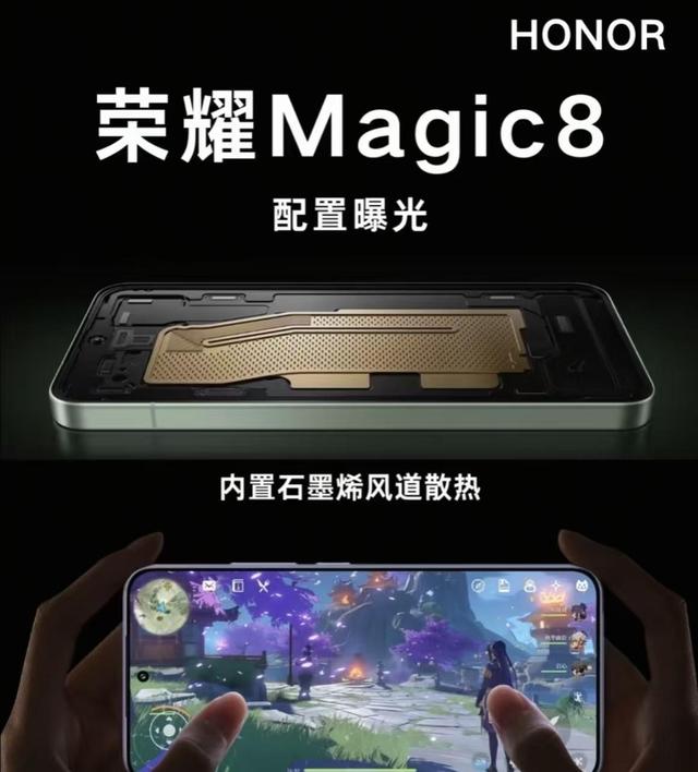 荣耀大招即将引爆：Magic8系列、10000毫安电池续航控这回开挂了