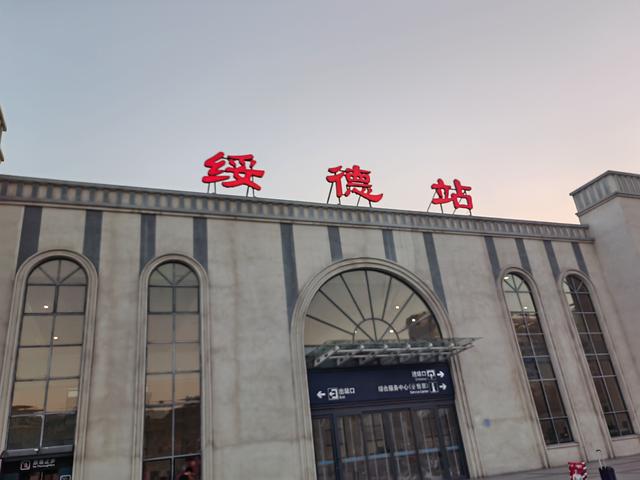 从济南到绥德——陕北游记之二