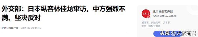 日本呼吁各国不参加九三阅兵，台退将：日本不要忘记中国已经强大