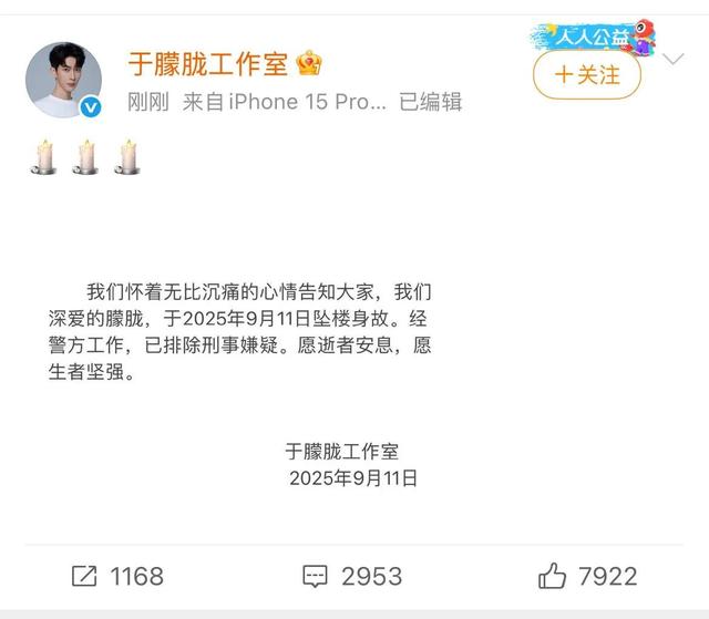 太痛心！于朦胧去世不到24小时，又一明星传来噩耗，曾是乔峰配音