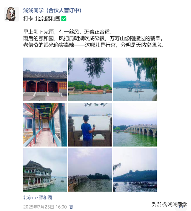 去了趟北京，强烈推荐所有人都去做自媒体！