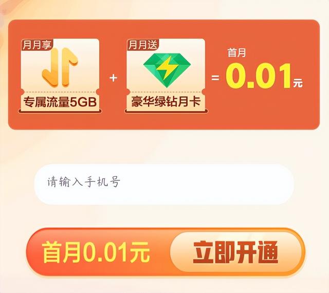 偷偷扣费？QQ音乐投诉增幅超200%！很多人都中招了