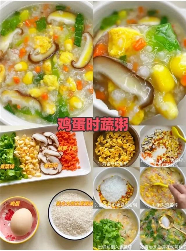 孕期记得多吃的20道粥,粥水养人,孕期没胃口时,可以多吃