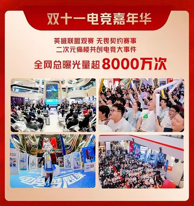 一站式满足置家需求 京东MALL 11.11 全国 26 店成交额增 115%