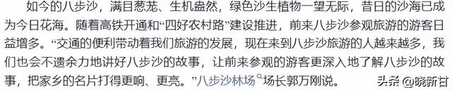 古浪：红色沃土绘就文旅新画卷
