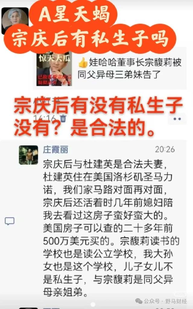 宗氏三兄妹香港首战告捷，350亿娃哈哈遗产争夺战鏖战杭州！