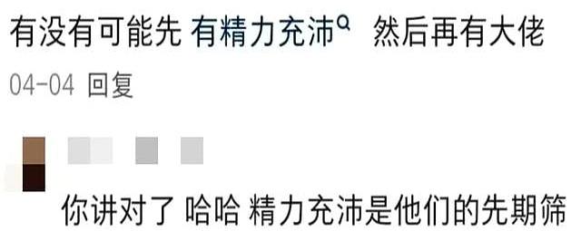 终于明白大佬们精力充沛的原因了！网友：大家终于醒悟了！