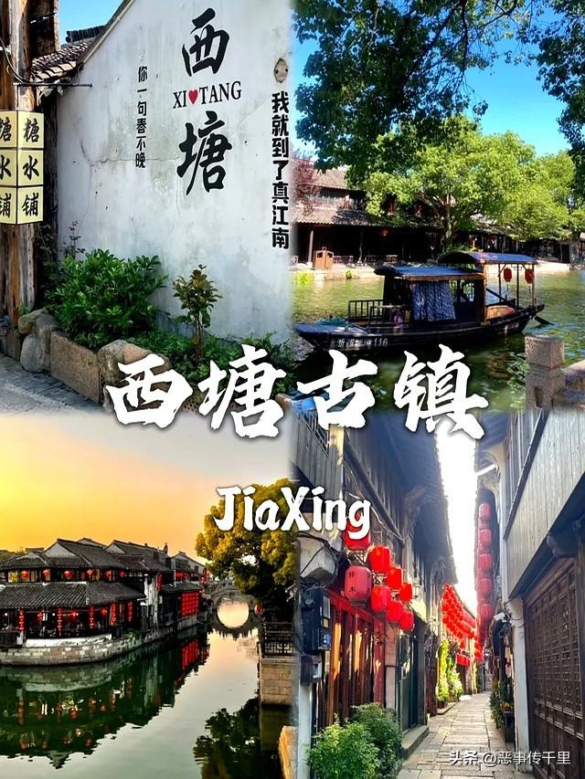 我是兰州人，一家人来了趟浙江嘉兴，实在忍不住要说下这五个疑问