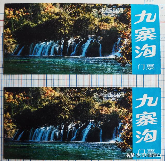门票