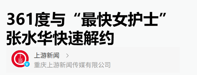 赢了面子丢了里子！小心机暴露的“最快女护士”，终为荒唐买了单