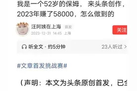 微头条怎么写，文章什么话题更有流量？看头条大咖是如何月入过万图片