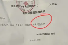 贵州省考面试真题出炉，第一题非常难，很多同学看到直接崩溃图片