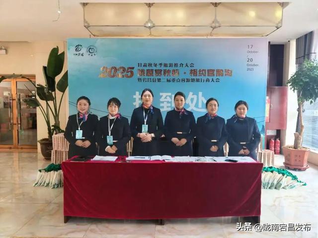 “陇原赏秋韵·相约官鹅沟”2025甘肃秋冬季旅游推介暨宕昌县第二届重点客源地旅行商大会报到开始啦～