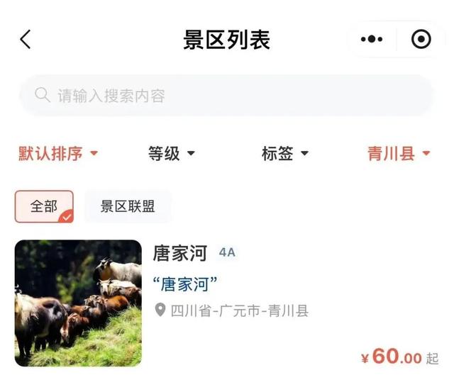 超31亿元，556.71万人次！广元“双节”假期文旅成绩单亮眼！