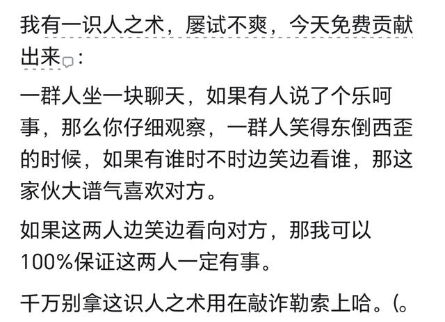 有什么办法可以看出两个人在私下里关系亲密？