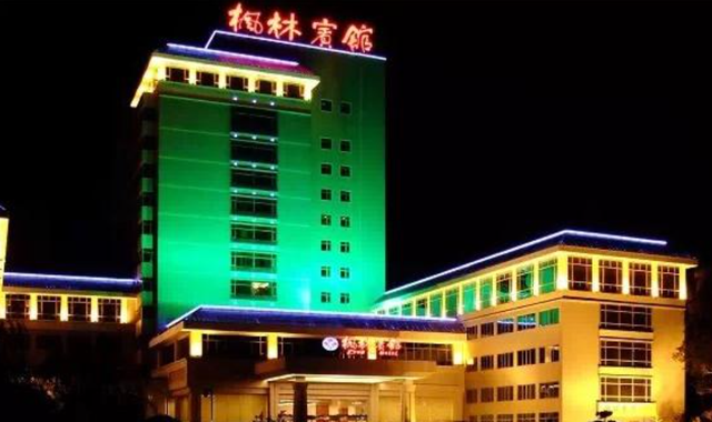 开长沙宾馆娱乐风气之先的枫林宾馆，真的要变成老干疗养院了？