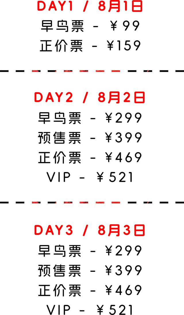 官宣!2025太行山音乐节定档!