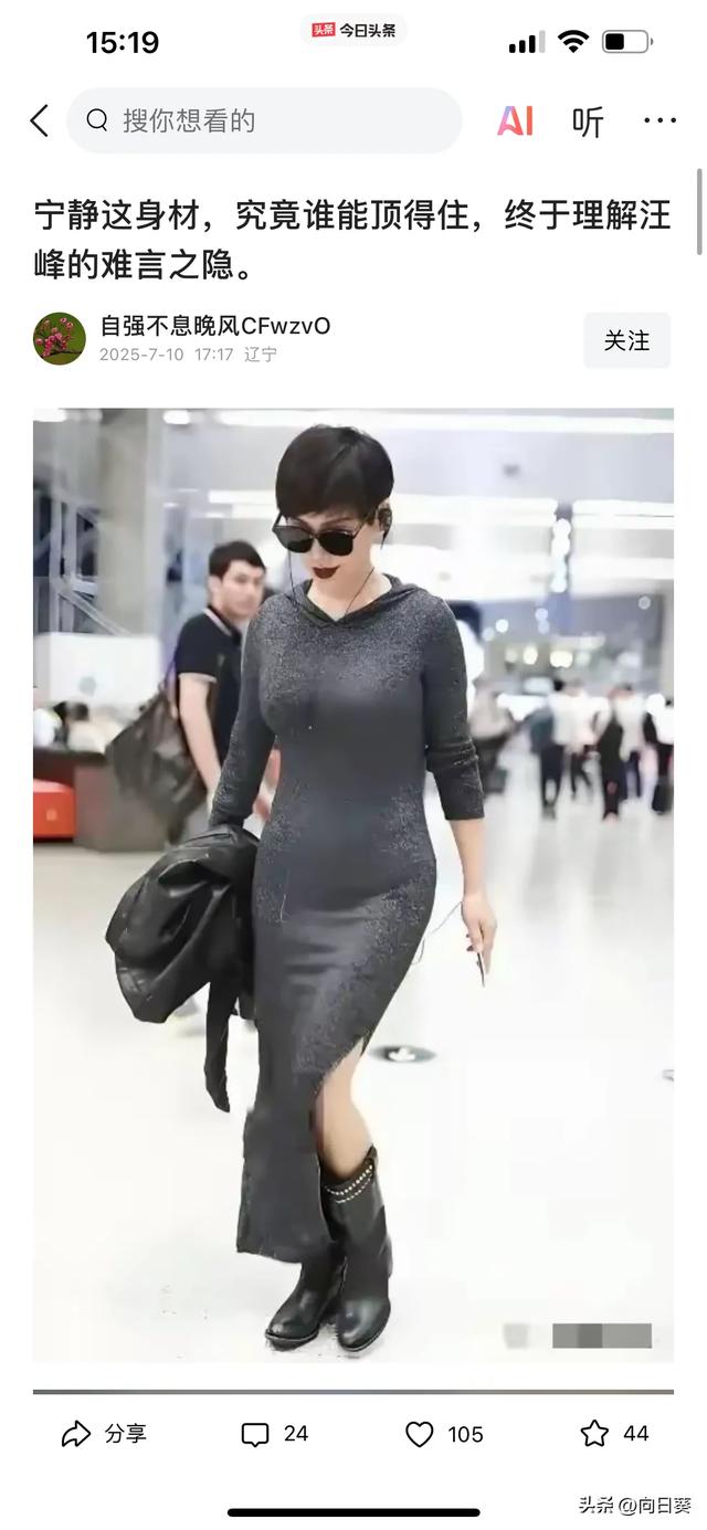 宁静这身材，究竟谁能顶得住，终于理解汪峰的难言之隐！