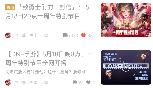 DNF手游：6~9月预告来了！3大内容将揭开面纱，2大问题或将有答案