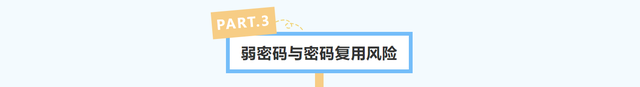 欢乐度假 5种网络安全风险需警惕