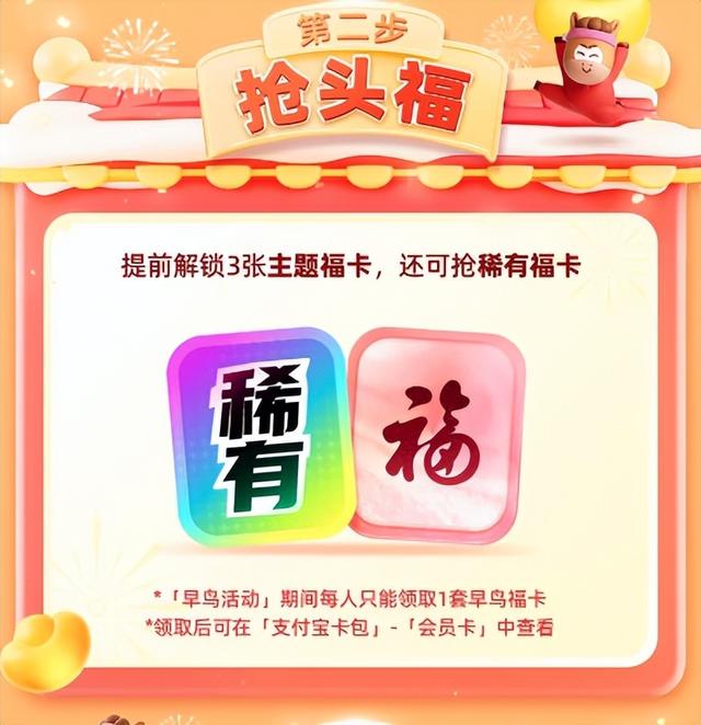 支付宝 “ 集五福 	” 今年玩法再升级！有人第一天就分到 168 元？