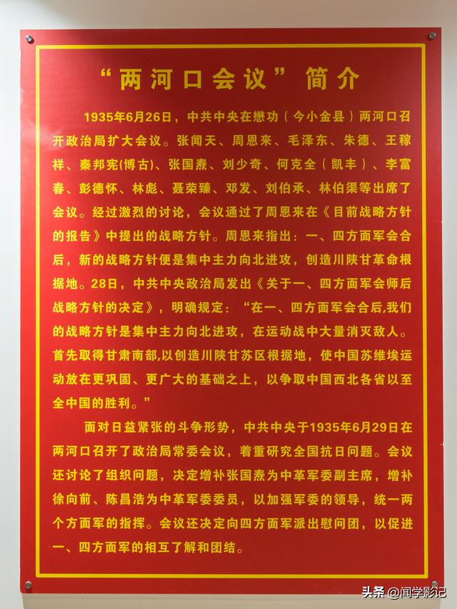 自驾•重走长征路 小档案 01.中央红军落脚点的终极选择