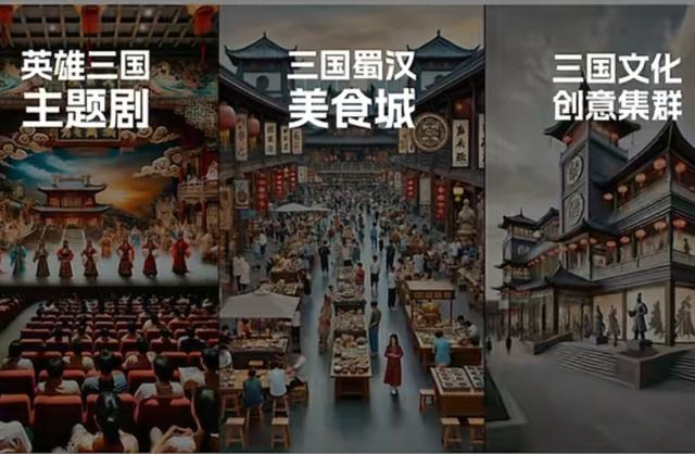 投资85亿！成都三国蜀汉城2026动工，对标大唐不夜城