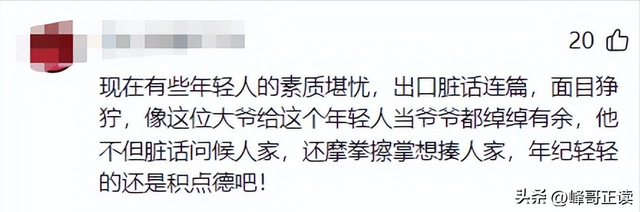 后续！男子大骂景区大爷，身份被扒评论区沦陷，南京文旅意外躺枪