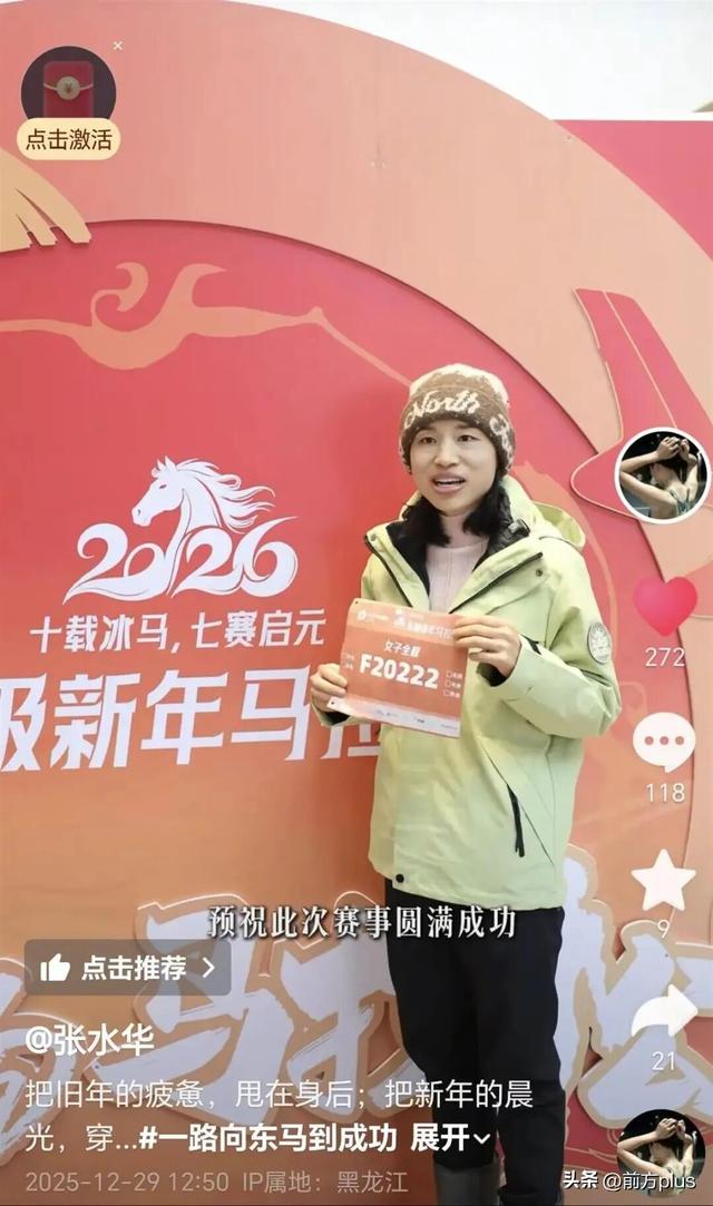 “最快女护士”遭中国田协除名？官方发声